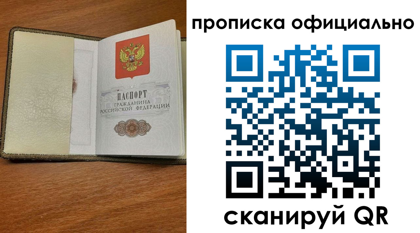прописка для школы в Бронницах