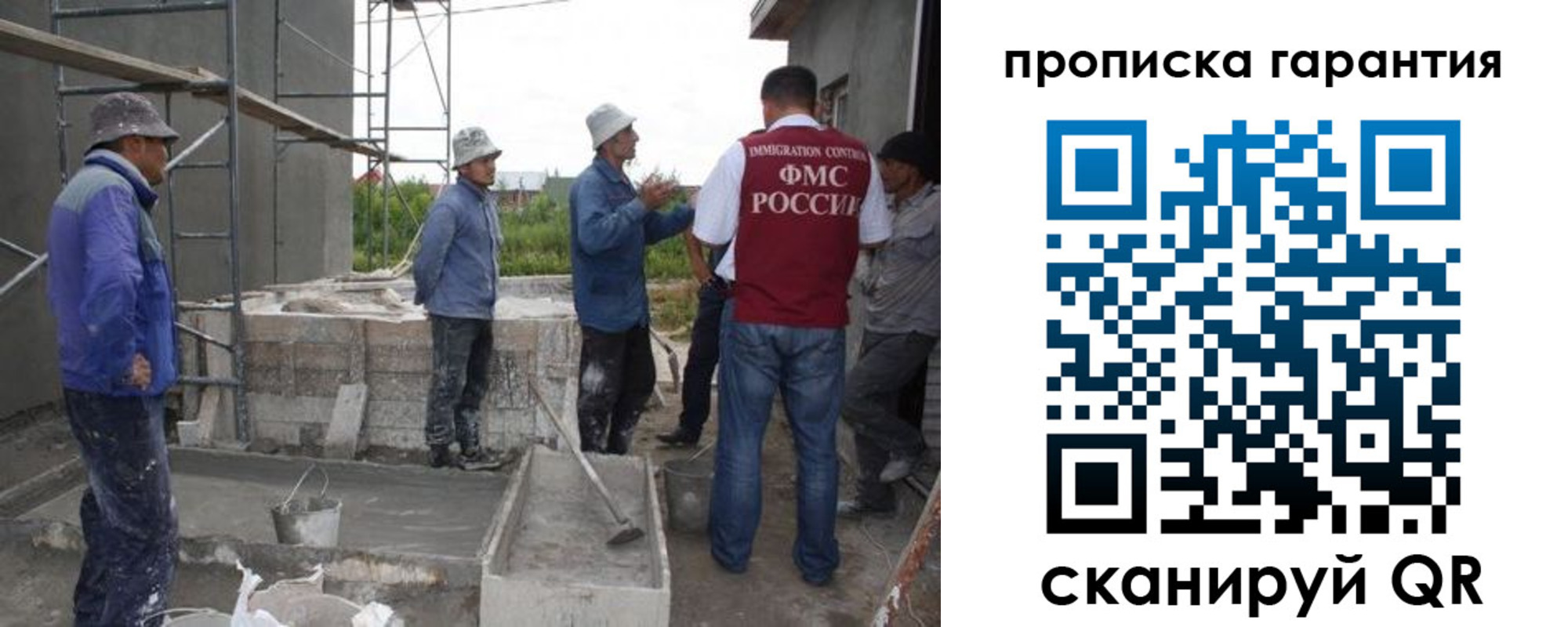 прописка гарантия в Бронницах
