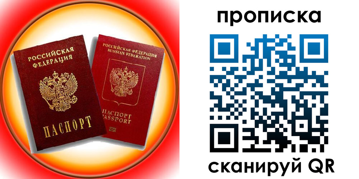 временная регистрация собственник в Бронницах