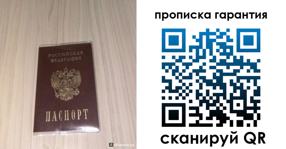 временная регистрация для всех в Бронницах