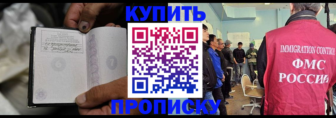 прописка иностранных граждан в Бронницах