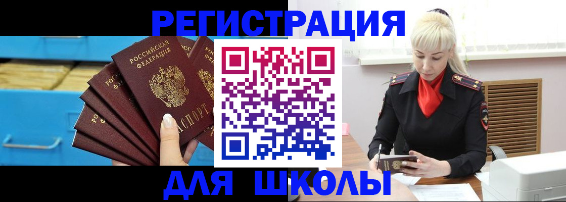 прописка иностранных граждан в Бронницах