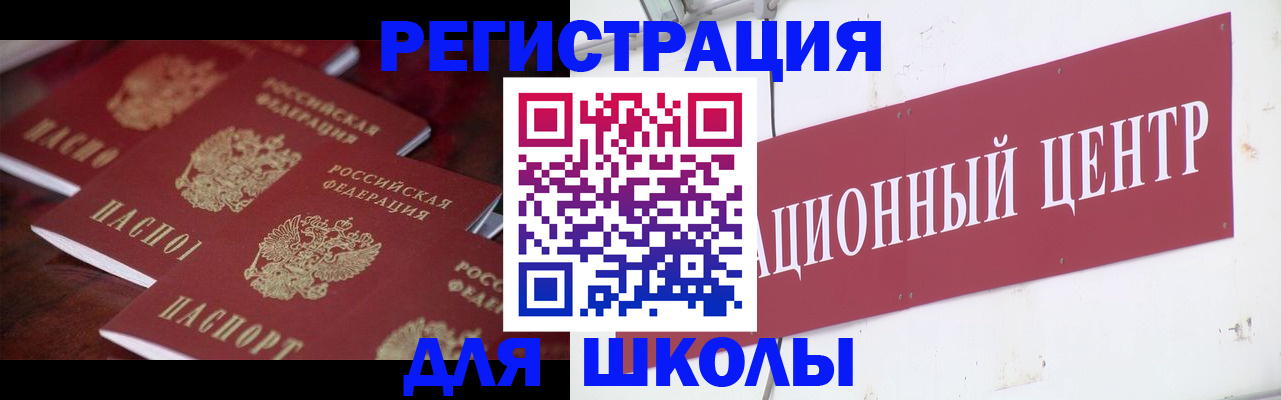 прописка штамп в Бронницах