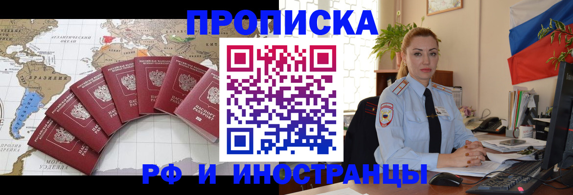 временная регистрация 2025 в Бронницах