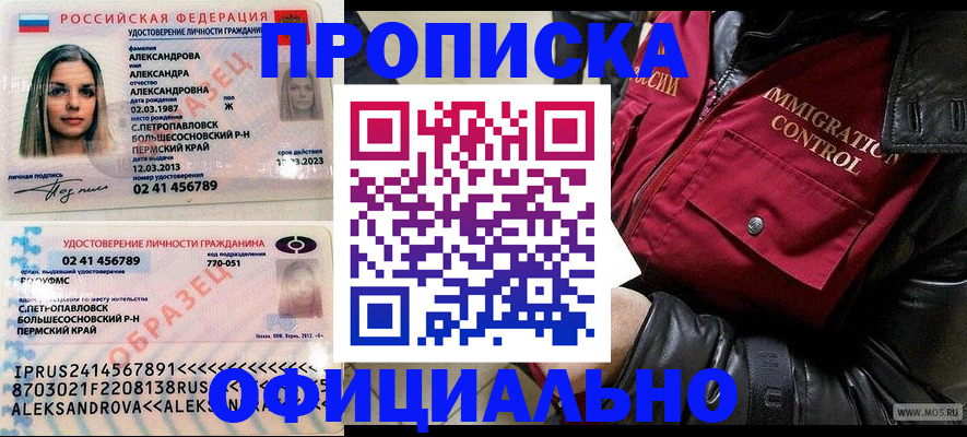 временная регистрация госуслуги в Бронницах
