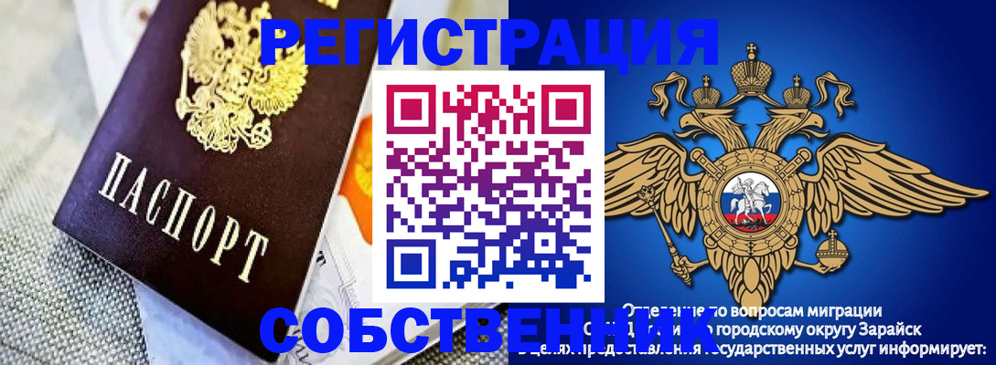 временная регистрация госуслуги в Бронницах